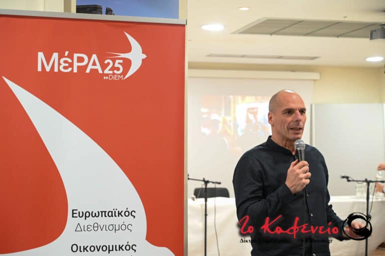 Με επιτυχία πραγματοποιήθηκε η εκδήλωση του ΜέΡΑ25 του Γιάνη Βαρουφάκη