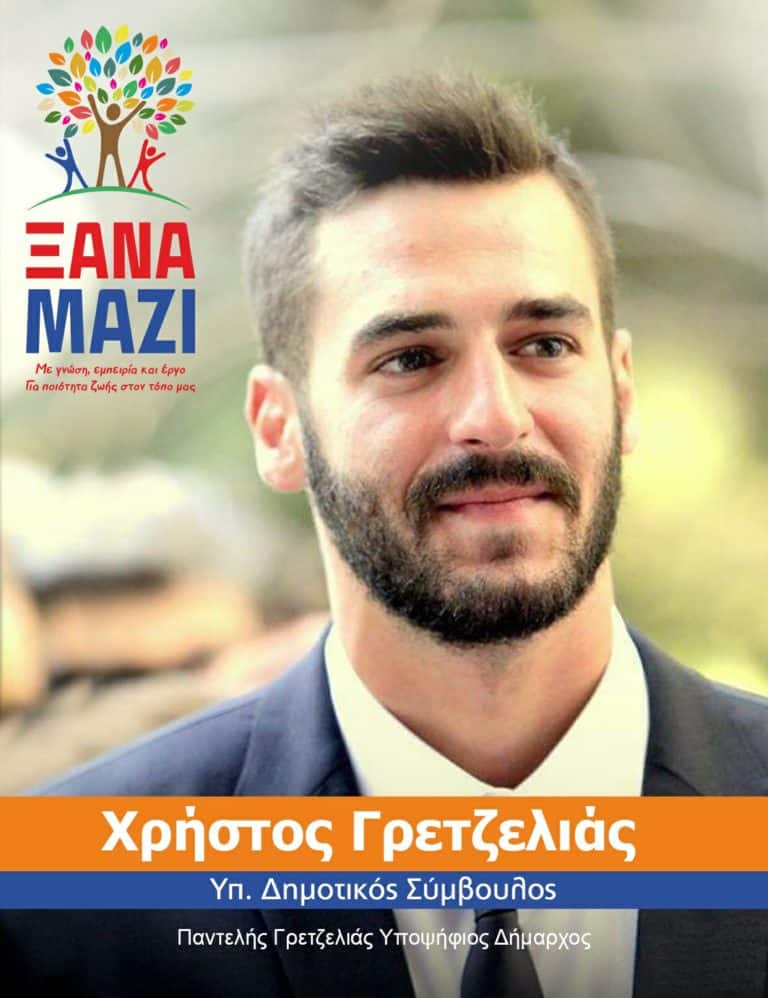 Η πόλη μας αλλάζει.. εμείς;