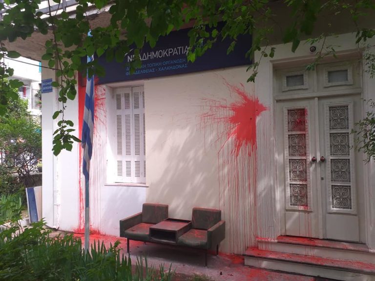 Η. ΔΗΜ.Τ.Ο. Ν.Δ. για την επίθεση στα γραφεία της