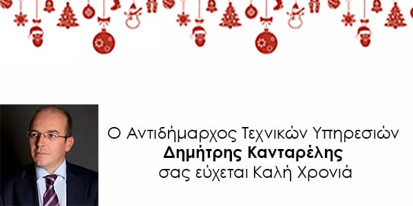 kantarelis
