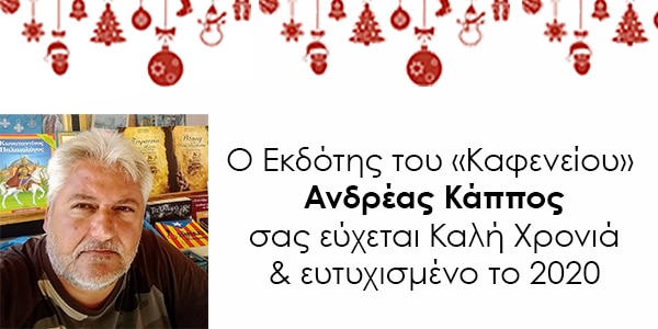 kappos