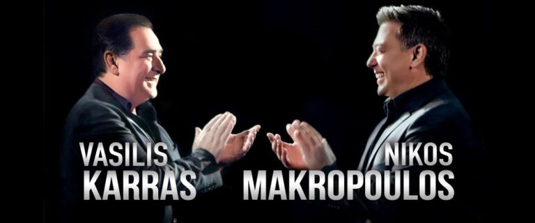World Stage International Concert Βασίλης Καρράς – Νίκος Μακρόπουλος