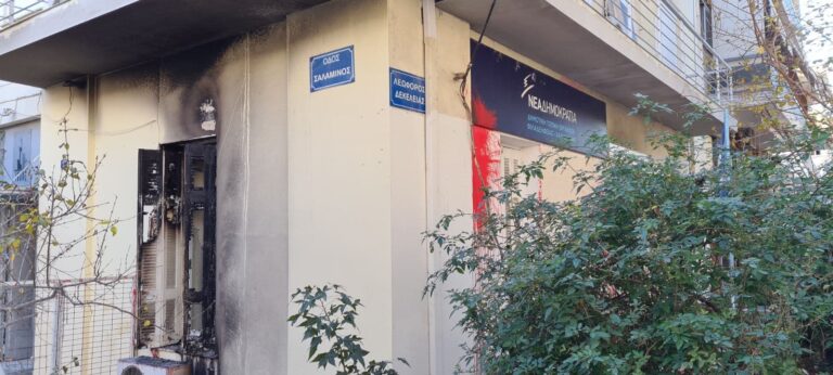 Εμπρησμός γραφείων ΔΗΜ. Τ.Ο ΝΕΑΣ ΔΗΜΟΚΡΑΤΙΑΣ Ν.Φ. – Ν.Χ.