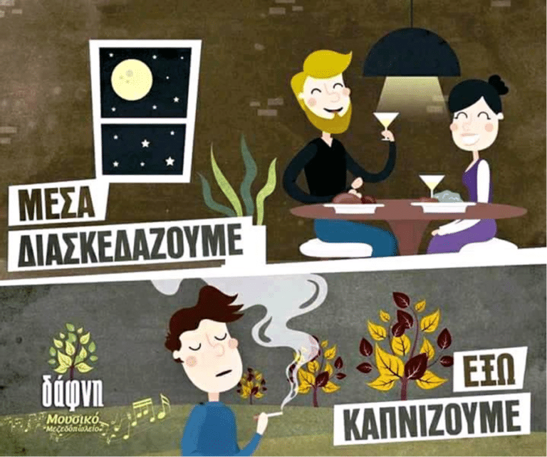 Αγγλία – Η πρώτη ουσιαστική αντίδραση σε υπαίθρια απαγόρευση καπνού σε «απελευθερωμένες κομητείες»