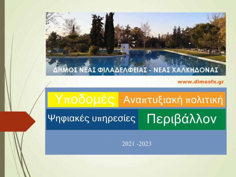 Αιωνόβιες ελιές θα μεταφυτευθούν σε λίγες ημέρες στο Δήμο μας
