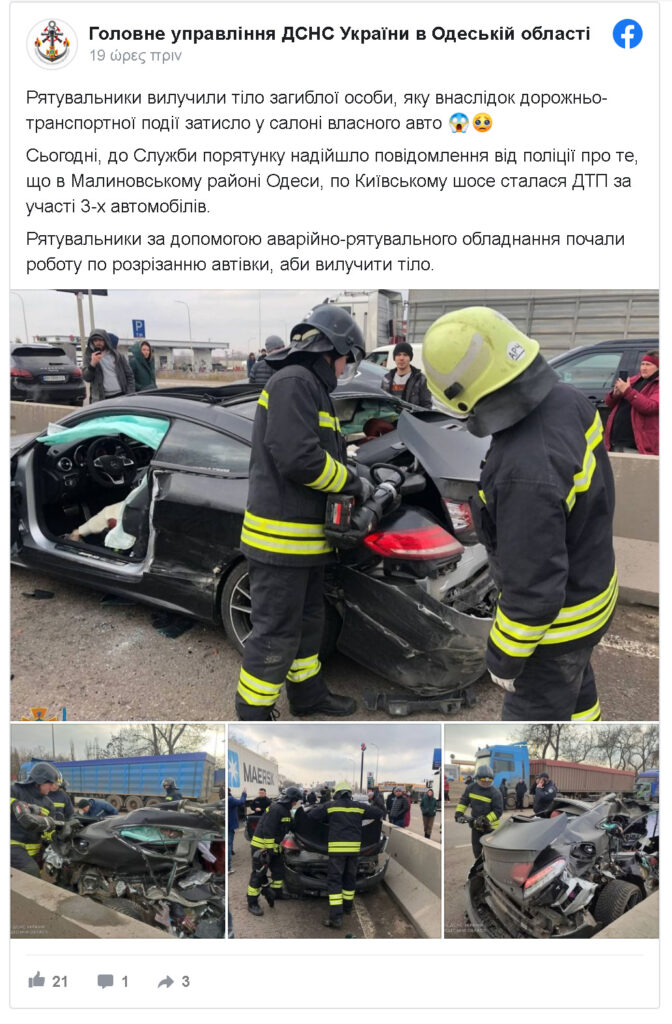 Σοκ στην ΑΕΚ: Σκοτώθηκε σε τροχαίο η σύζυγος του Νταντσένκο – Εικόνες από τη διαλυμένη Mercedes