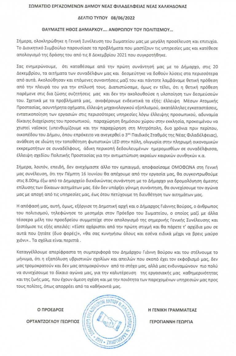 Γ. Βούρος προς εργαζομένους: “Θα πάρετε τα αρ@#!δια μου…”
