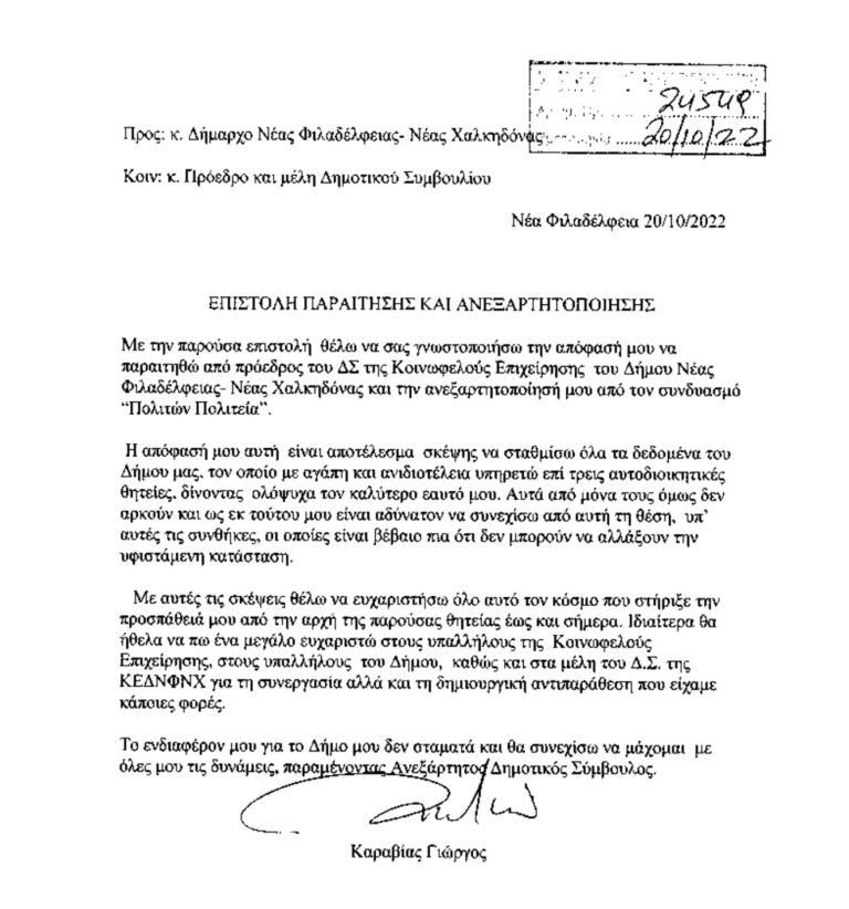 Βούρου κατάβασις…