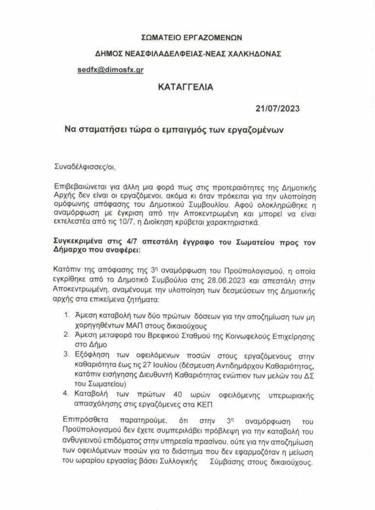 “Αιτία πολέμου” κατά του τουρίστα δήμαρχου Γιάννη Βούρου