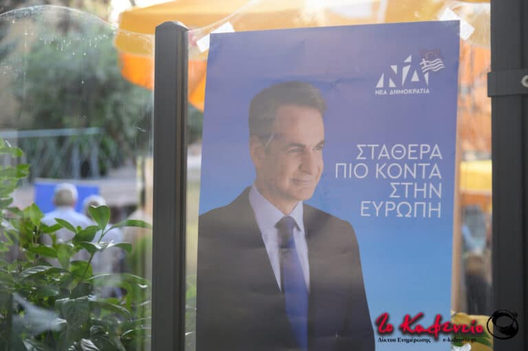 Υποψήφιοι Ευρωβουλευτές της ΝΔ επισκέφθηκαν την Νέα Φιλαδέλφεια (ΦΩΤΟΡΕΠΟΡΤΑΖ)