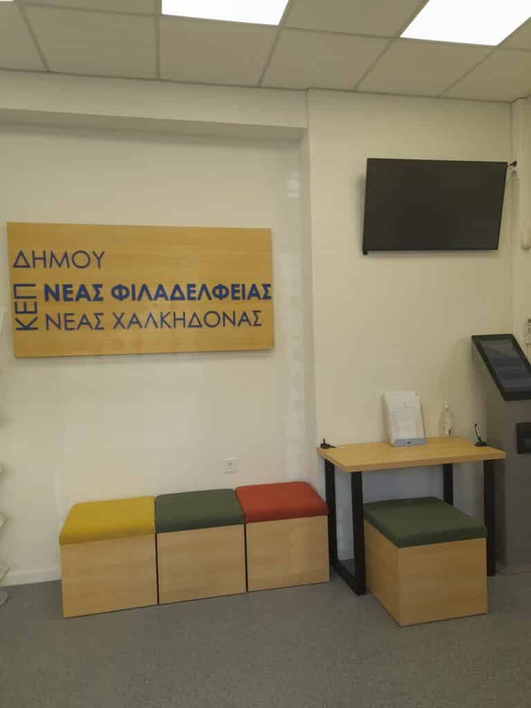 Τα ωράρια λειτουργίας των ΚΕΠ