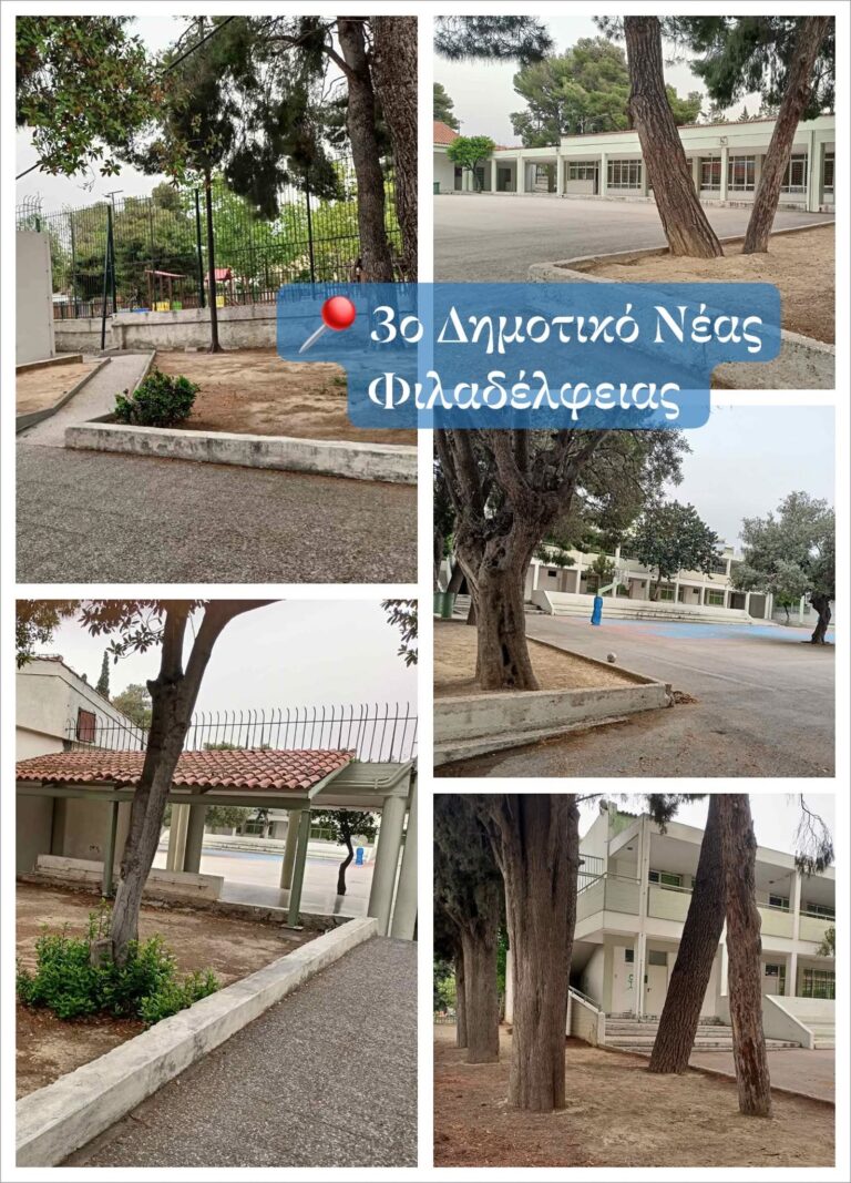 Η φροντίδα των σχολικών μας μονάδων είναι προτεραιότητα του Δήμου