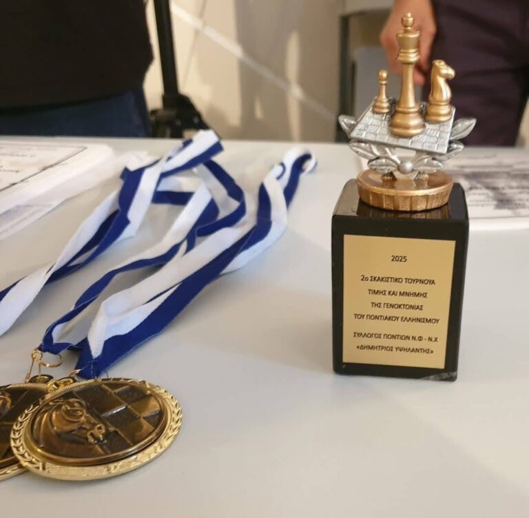 Με επιτυχία πραγματοποιήθηκε το 2ο Μαθητικό Σκακιστικό Τουρνουά Μνήμης και Τιμής στον Ποντιακό Ελληνισμό