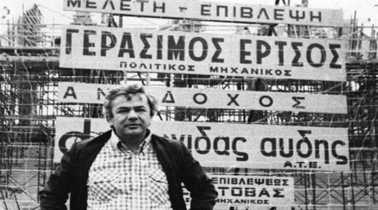 Καλό ταξίδι Γεράσιμε Έρτσο! Ο άνθρωπος που δημιούργησε το σπίτι του ΑΕΚτζή, τη Σκεπαστή δεν είναι πια μαζί μας…