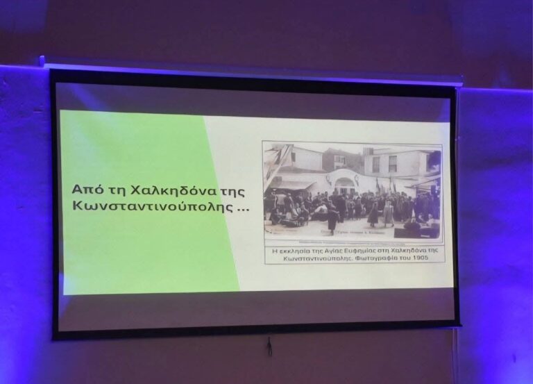 Με μεγάλη επιτυχία πραγματοποιήθηκε στη Νέα Χαλκηδόνα η εκδήλωση-αφιέρωμα με θέμα «Αρχιτεκτονική Κληρονομιά – Γεφυρώνοντας το παρελθόν με το μέλλον»