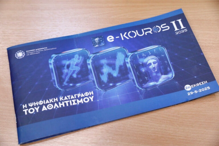 Αθλητισμός κ´ Αυτοδιοίκηση ενώνουμε δυνάμεις!!!