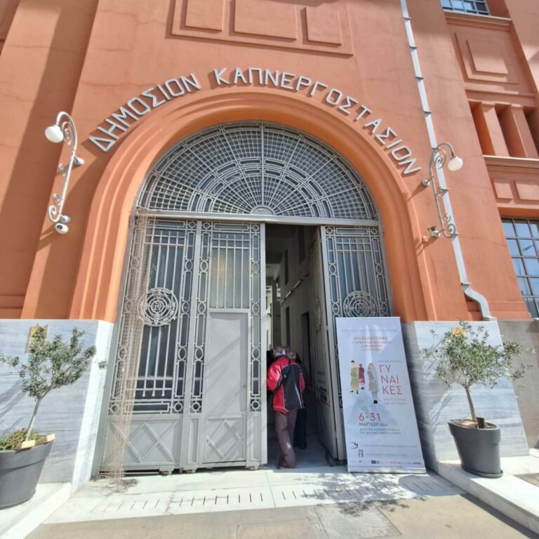 Επίσκεψη των ΚΑΠΗ Αγίας Μαρίνας και Νέας Χαλκηδόνας στην εικαστική έκθεση με θέμα “Πίσω από την βιτρίνα ΓΥΝΑΙΚΕΣ της δουλειάς και της ζωής”