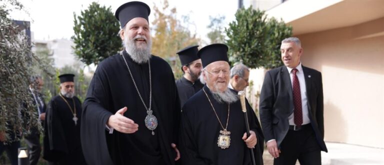 Ο Πατριάρχης Βαρθολομαίος στο Ιωνικό Κέντρο Νέας Ιωνίας