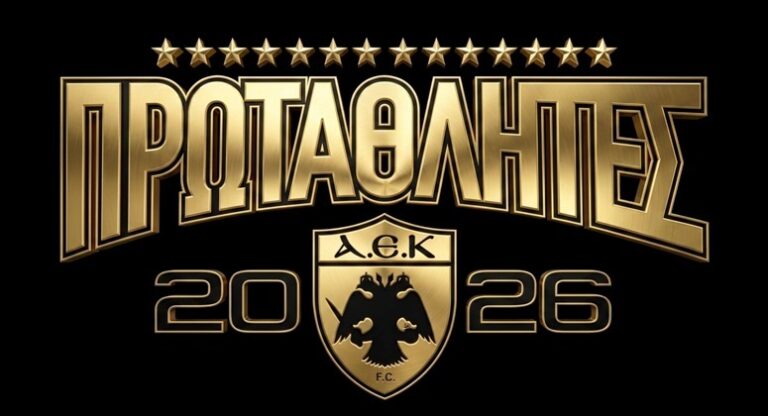 H AEK πρωταθλήτρια Έλλαδας 2026: Πρόγραμμα εκδηλώσεων