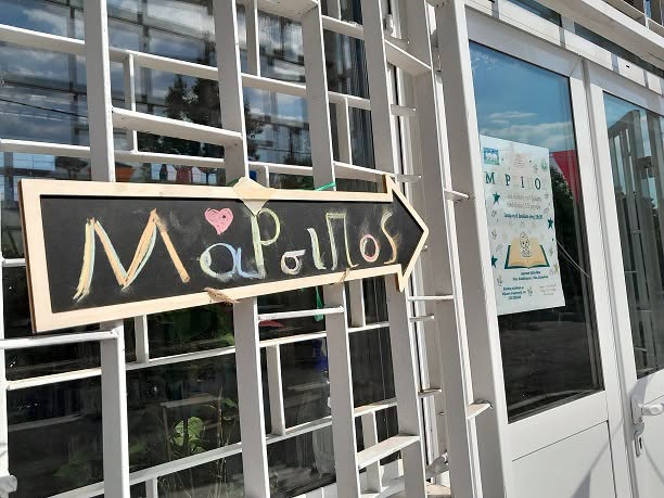 Δράση «Μάρσιπος»: Παιδικά χαμόγελα στη δημοτική βιβλιοθήκη Νέας Φιλαδέλφειας Δράση «Μάρσιπος»: Παιδικά χαμόγελα στη Δημοτική Βιβλιοθήκη Νέας Φιλαδέλφειας