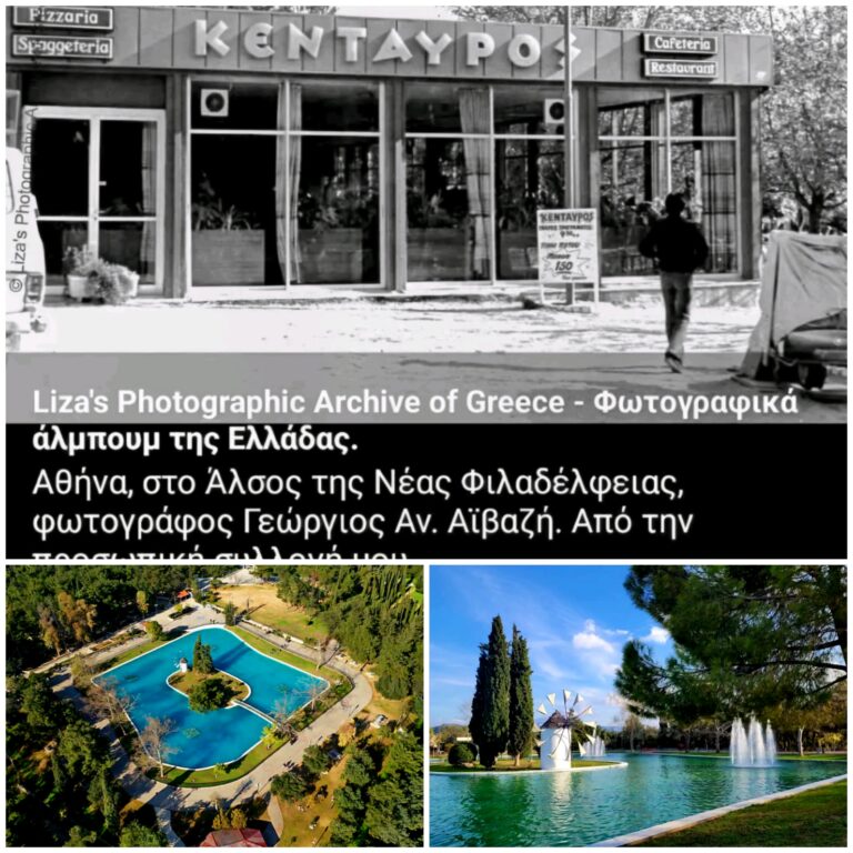 «Κένταυρος»: Πονάει η αλήθεια και το μηδενικό κόστος για τον Δήμο