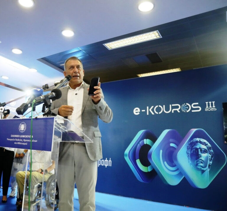 e-Kouros 2026: Παράταση για το Μητρώο Αθλητικών Σωματείων